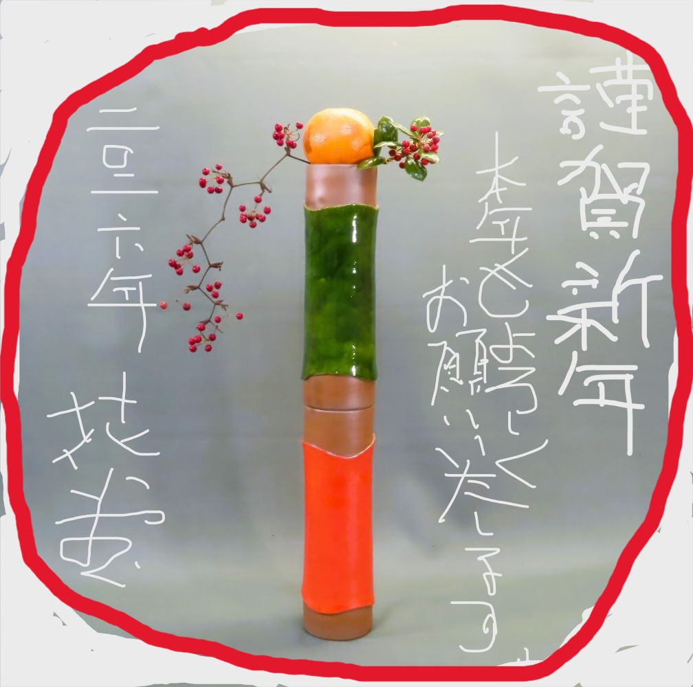 ����Ȋ�ŉԂ𐶂��Ă݂܂��񂩁I